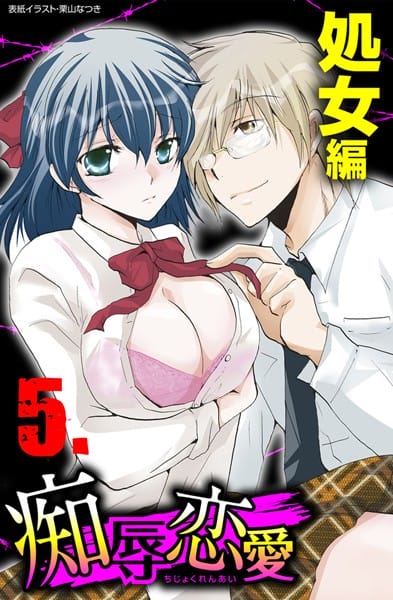 女子高生の妹が家前で彼氏とイチャついていたからって部屋に拉致る鬼畜な兄【無料 エロ同人】