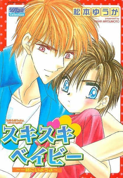 ショタBLキター！赤ちゃんの前でショタとエッチするｗｗｗｗｗｗｗｗｗｗｗｗｗｗｗｗｗｗｗｗｗｗｗ