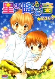 ショタBLキター！家庭教師先のショタっ子に痴女いや痴漢フェラされて【無料 エロ同人】