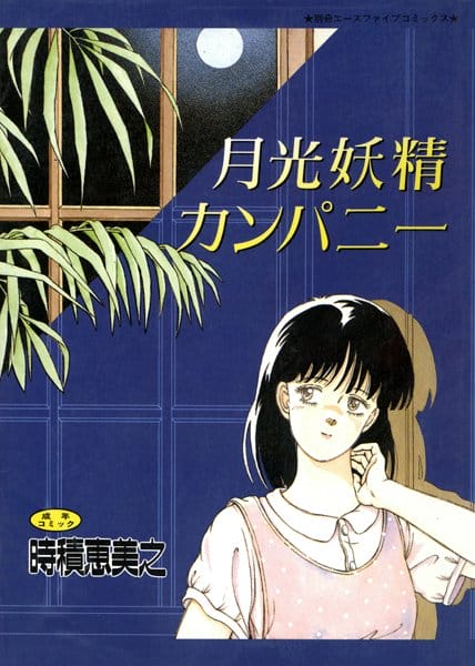 セックスして処女失踪したからってそんなにすぐに色気がでたりしないだろ【無料 エロ同人】