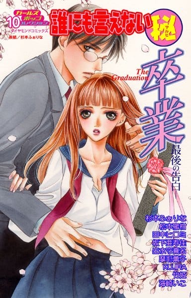 高校生になった時はキレイな先輩女子とこんな事ができると夢見ていた【無料 エロ同人】