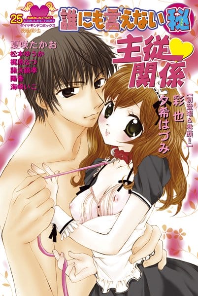 おまえらコレと同じ事をやってみろ！絶対通報されるから【無料 エロ同人】