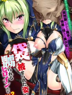 最強無敵の女海賊を捕らえて屈辱レイプ！！なんとも可愛い陥没乳首から母乳出させて船員の前で犯し尽くしたったｗ