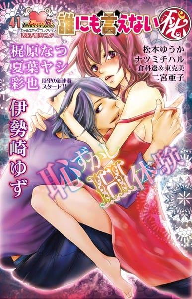 女子校に通う女子高生の家に居候することになった結果【無料 エロ同人】