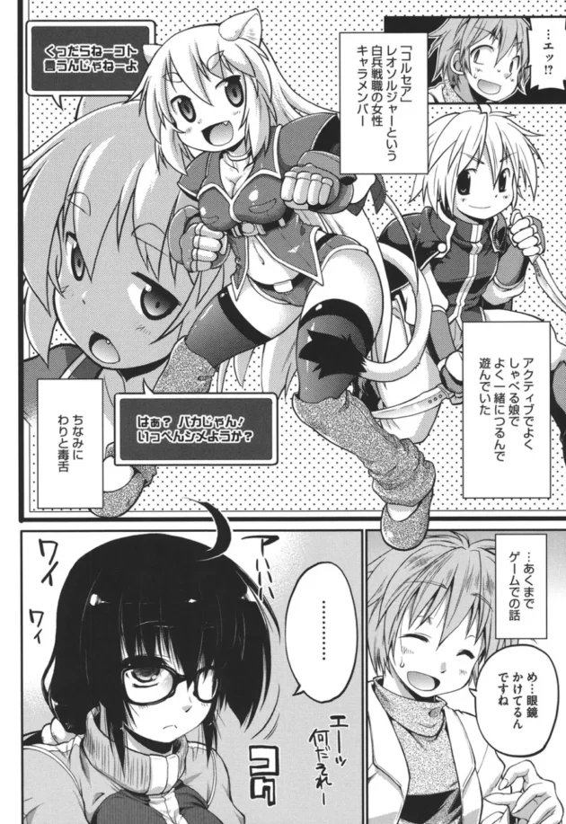 MMORPGのギルドのオフ会に行った結果ｗ【無料 エロ同人】7