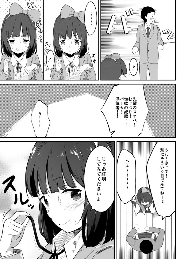JK彼女の妹のロリ可愛いJCとお風呂でエッチしちゃったw【無料 エロ漫画】-8