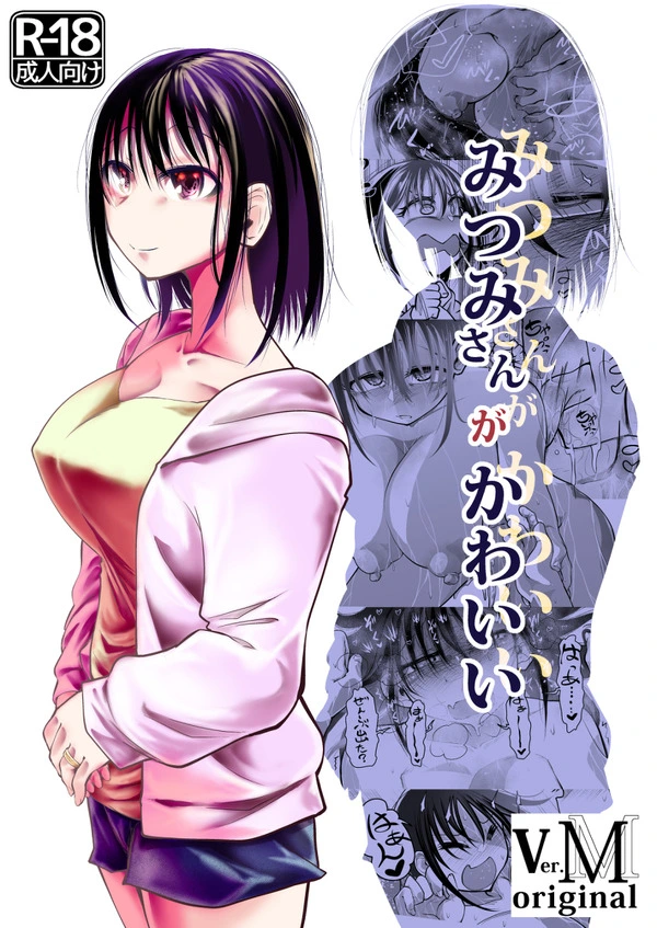 息子とエッチしてしまった未亡人が翌日、少年たちに輪姦されてしまう…【無料 エロ漫画】