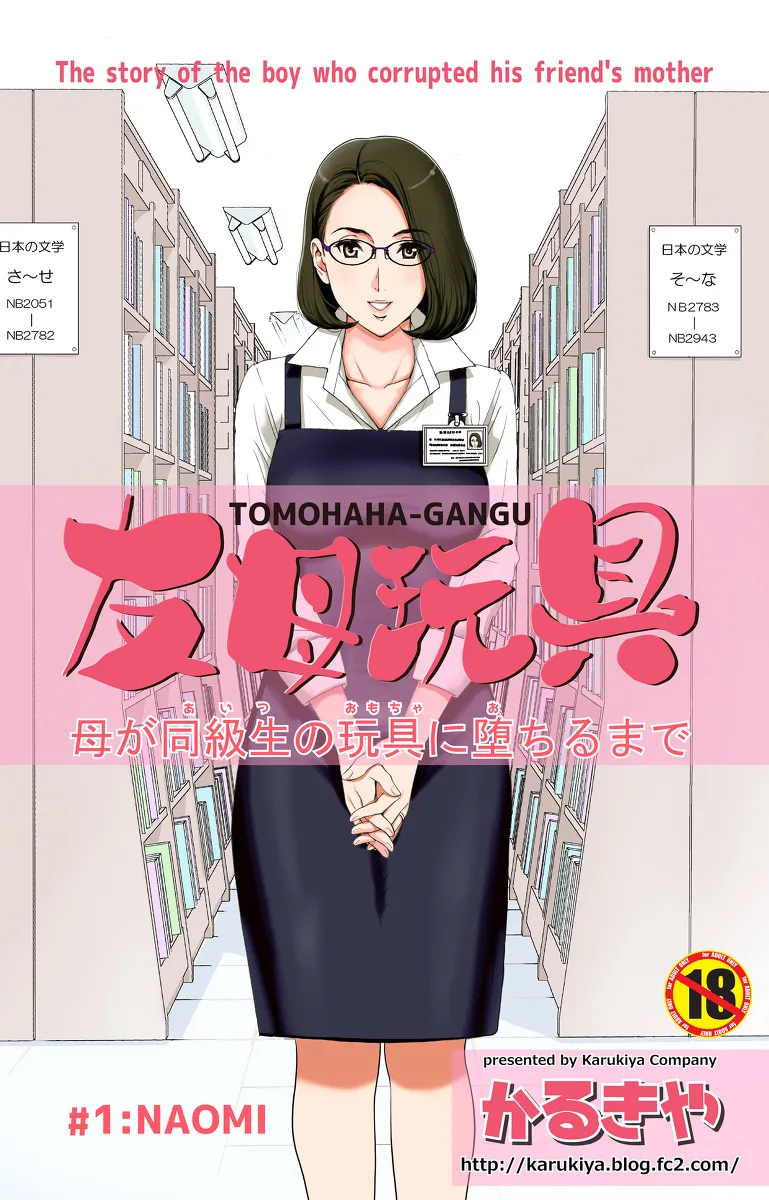 旦那が寝ているすぐ側で息子の同級生に抱かれてしまう熟女人妻…【無料 エロ漫画】