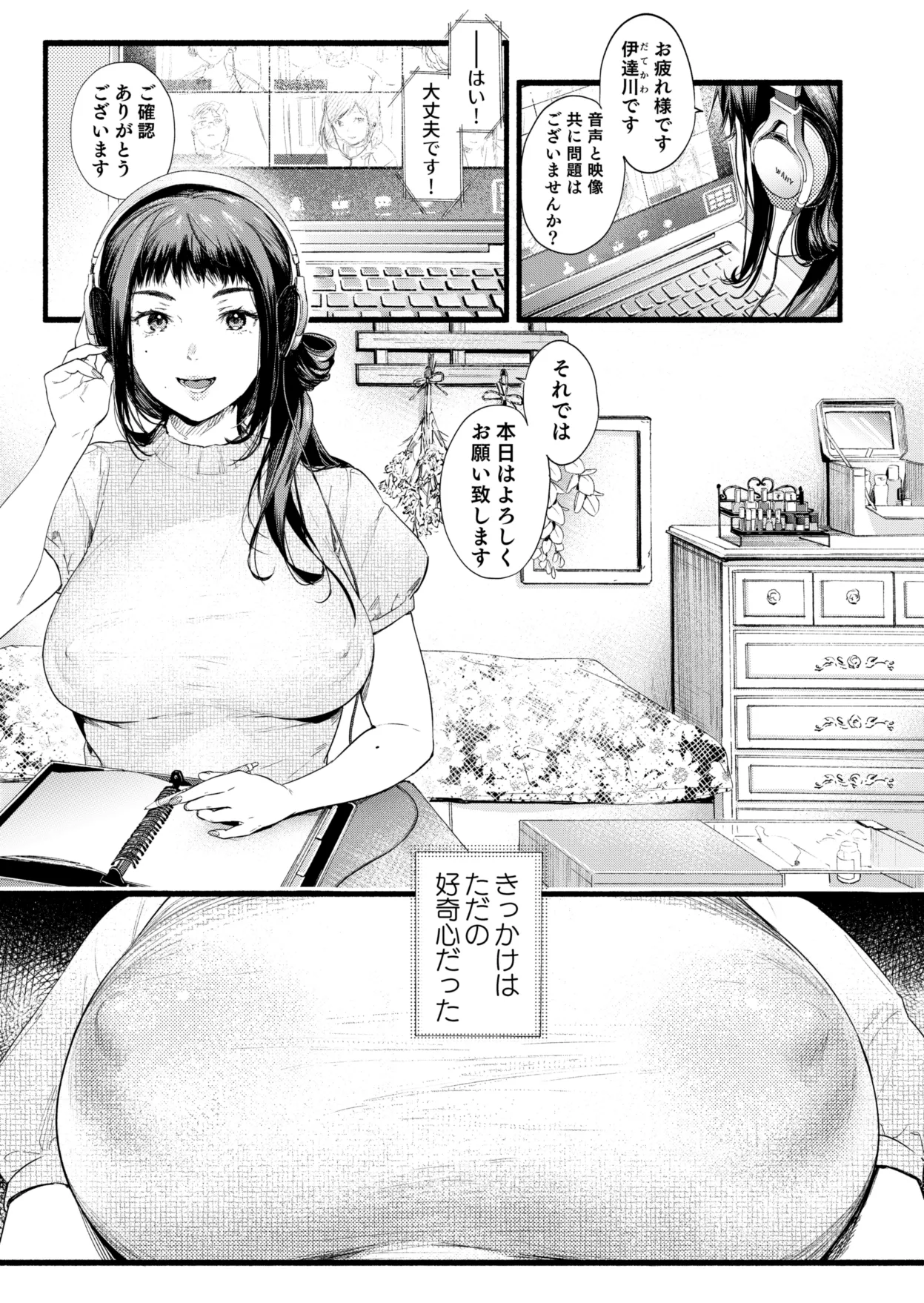 リモートワークしながらギリギリの露出プレイを楽しむスリルを覚えたOL美女ｗ【無料 エロ漫画】