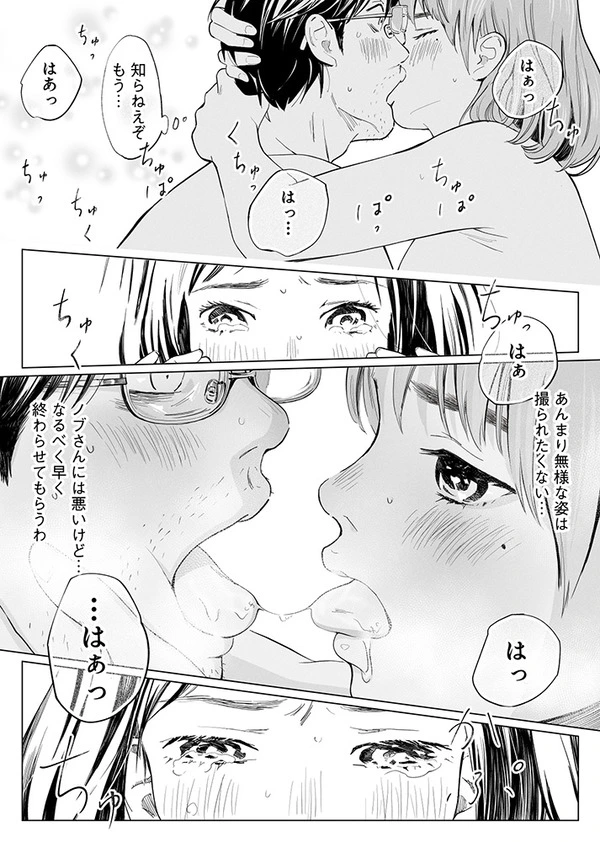 職場の後輩美女との浮気エッチ現場を彼女に見られてしまい…【無料 エロ漫画】-15