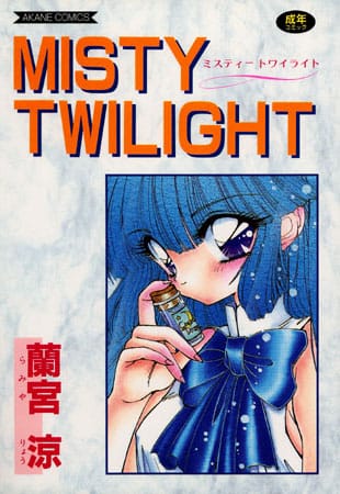 レズの娘が、お姉さまに言われてノーブラノーパンでバイブをマンコに入れてファミレスでバイトしたら…【無料 エロ同人】