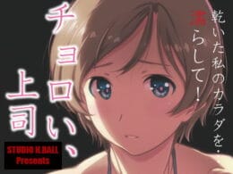 【エロ漫画】研修担当の女上司が淫乱でした。【エロ同人 無料】