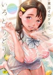 【エロ漫画】汗っかきなJK彼女にいつも以上に興奮して汗だくエッチしちゃう♪