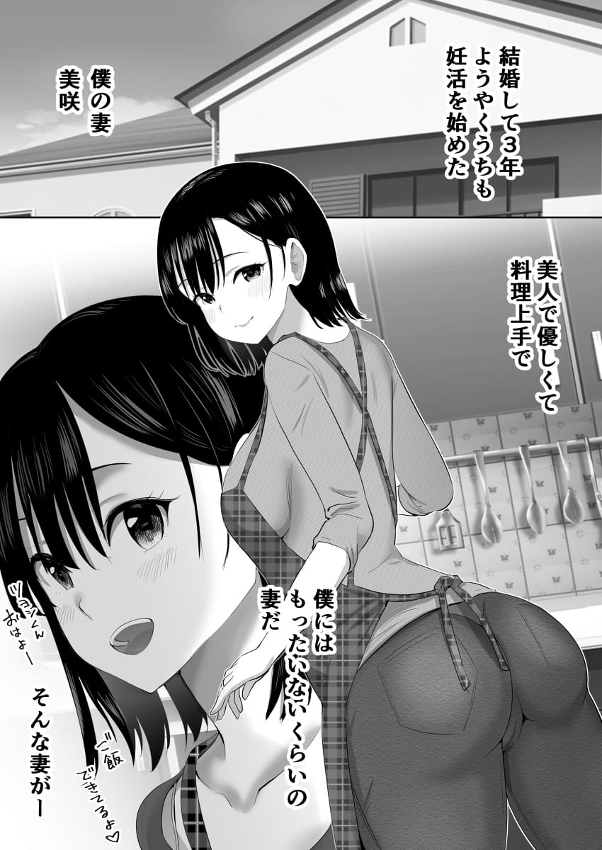 【エロ漫画】むらむら村ソン-子作り中の妻が寝取られ 寝室で使用済みコンドームを見つけたので隠しカメラを仕込んでみたら・・