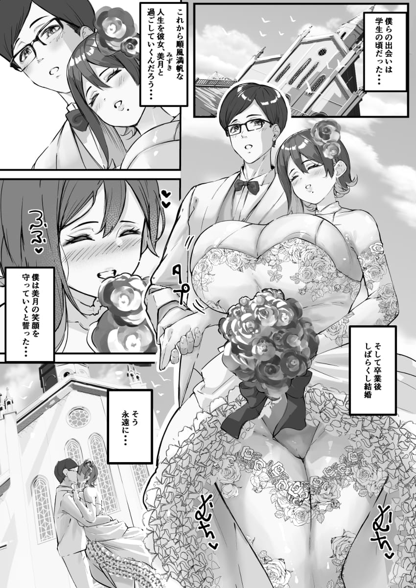 【NTRエロ漫画】爆乳妻を担保に金を借りた旦那の末路【爆π堂-糸目の妻が寝取られたのは全て僕が原因だ・・・】