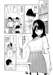 【エロ漫画】教室の掃除を一人でやったら巨乳の同級生にご褒美を貰いました【エロ同人 悪魔のご褒美】