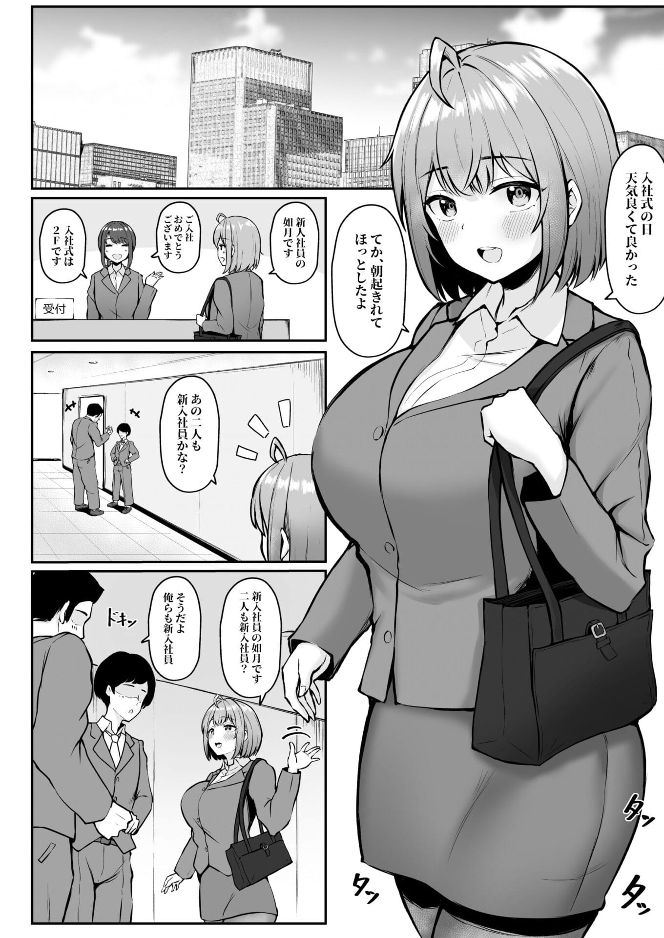 【エロ漫画】仕事以外の邪念を払う為にセックス用のOLさんを用意してくれる神会社が羨ましいです！【猫耳と黒マスク-私の配属先は性処理課 〜研修編〜】