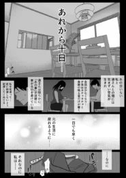 【エロ漫画】ハチ公/堕チルトキ2 -旅先の温泉で夫に隠れて行われる背徳交尾-