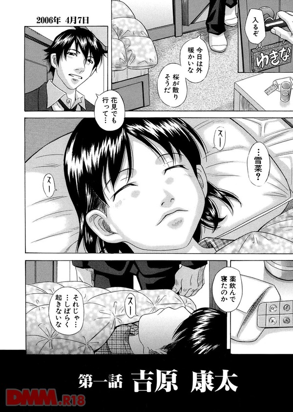 【エロ漫画】妹が可愛すぎて薬で寝ている間に睡眠姦する鬼畜な兄貴！【無料 エロ同人】-0013