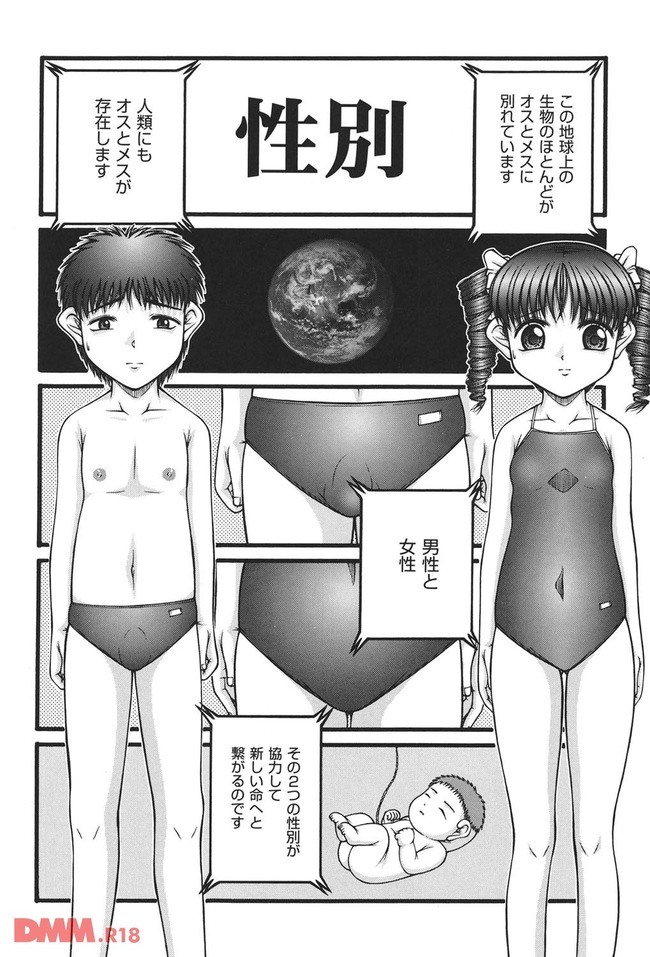 【エロ漫画】この性教育の教材がマジキチ過ぎる【無料