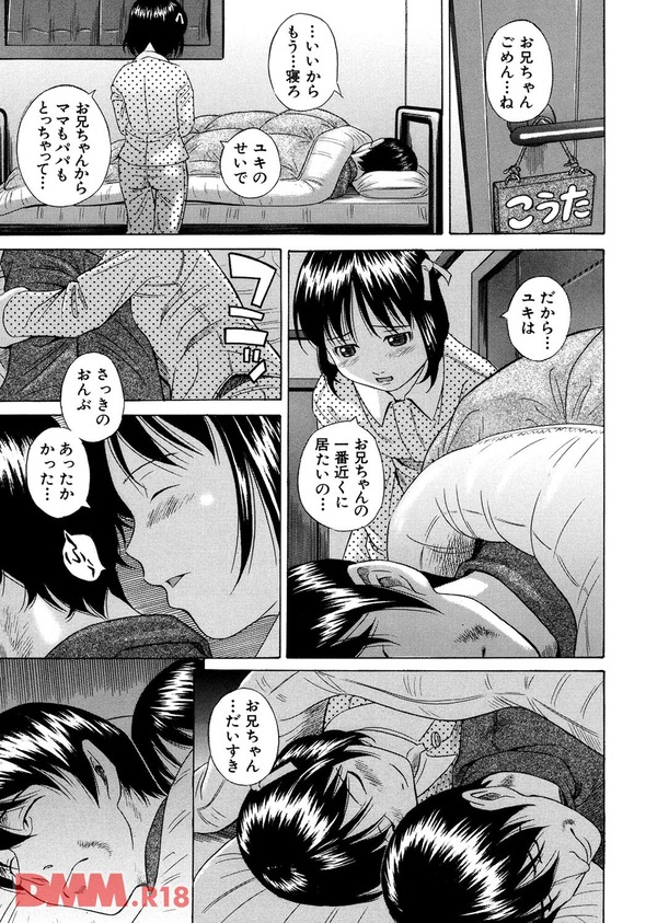 【エロ漫画】妹が可愛すぎて薬で寝ている間に睡眠姦する鬼畜な兄貴！【無料 エロ同人】-0012