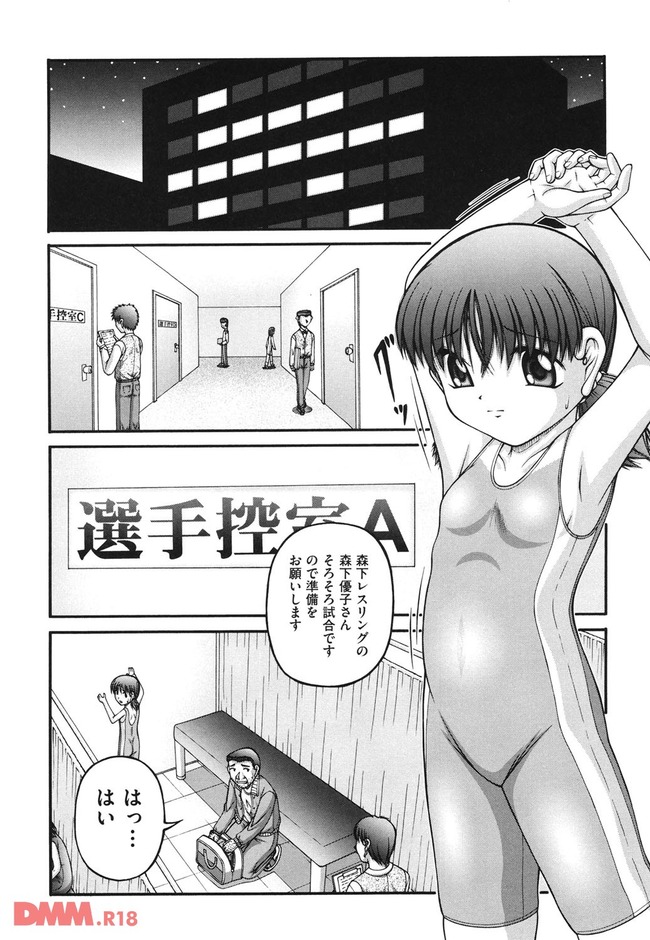 【エロ漫画】マジキチなジュニアレスリング大会見つけたったｗ【無料 エロ同人】0007