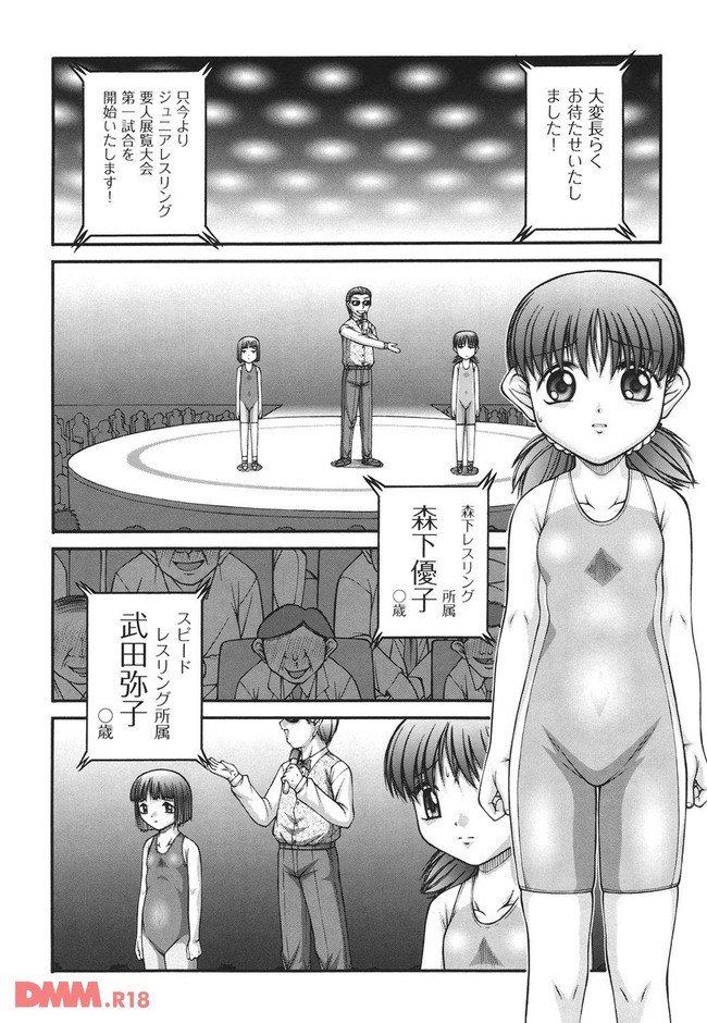 【エロ漫画】マジキチなジュニアレスリング大会見つけたったｗ【無料 エロ同人】0009